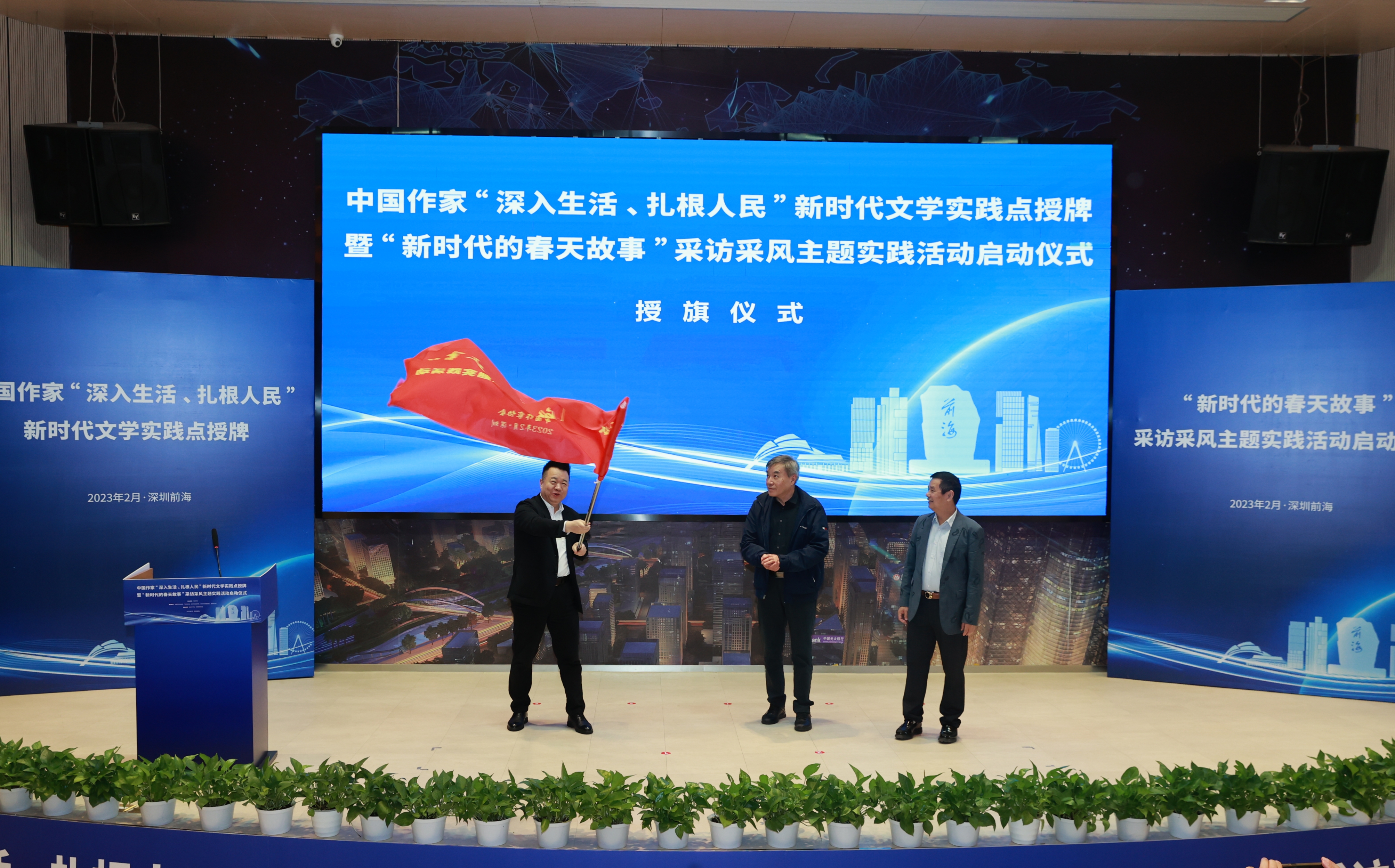 10、中國作協(xié)書記處書記邱華棟同志采風(fēng)團代表潘凱雄、楊克同志授旗。.jpg